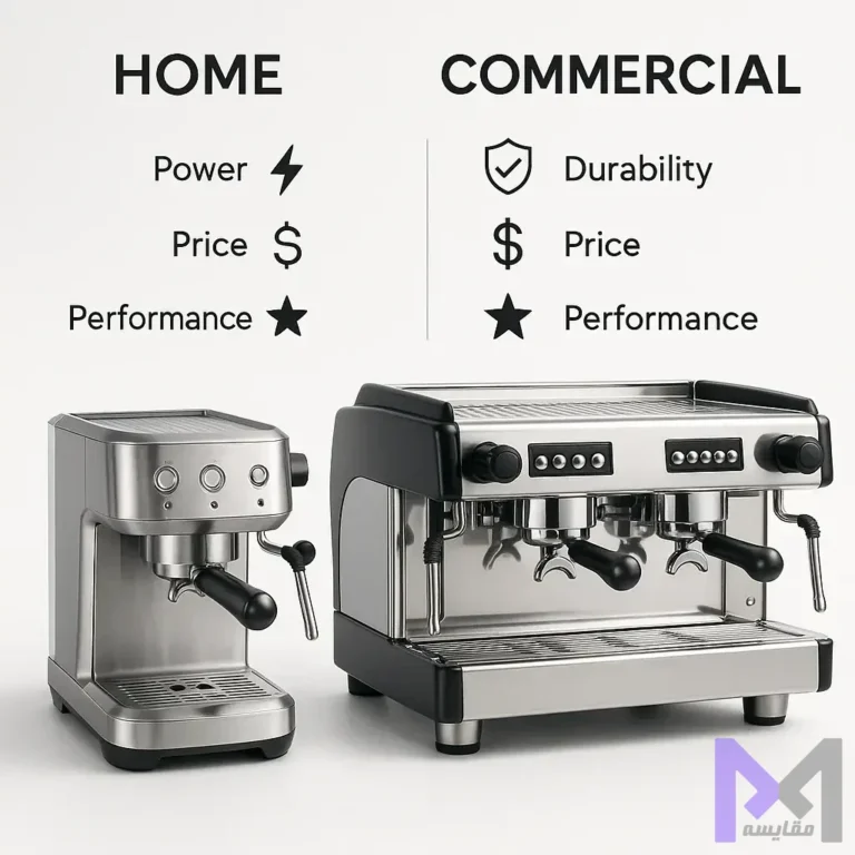 تفاوت اسپرسوساز خانگی و کافی‌شاپی چیست؟ همه چیز درباره تفاوت‌ها