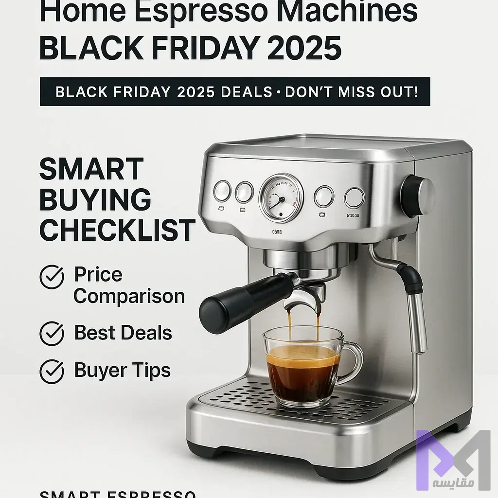 راهنمای نهایی و نکات کلیدی برای خرید هوشمندانه اسپرسوساز در بلک فرایدی با چک لیست خریداران، مقایسه قیمت‌ها و نمایش بهترین معاملات